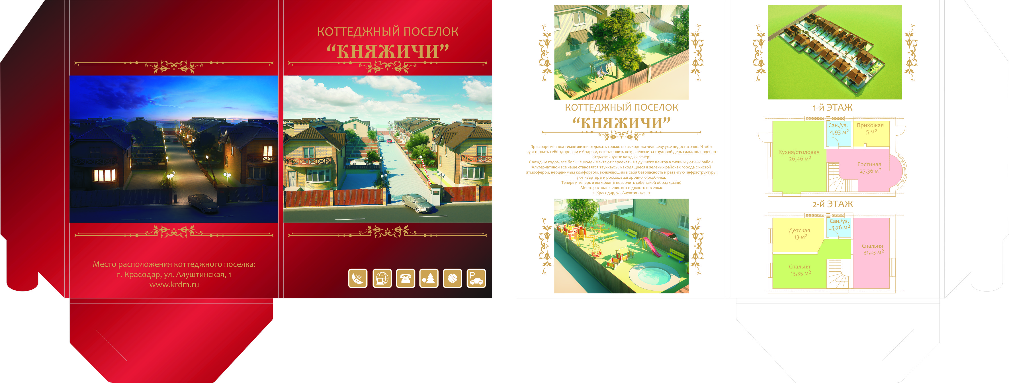 папка Княжичи