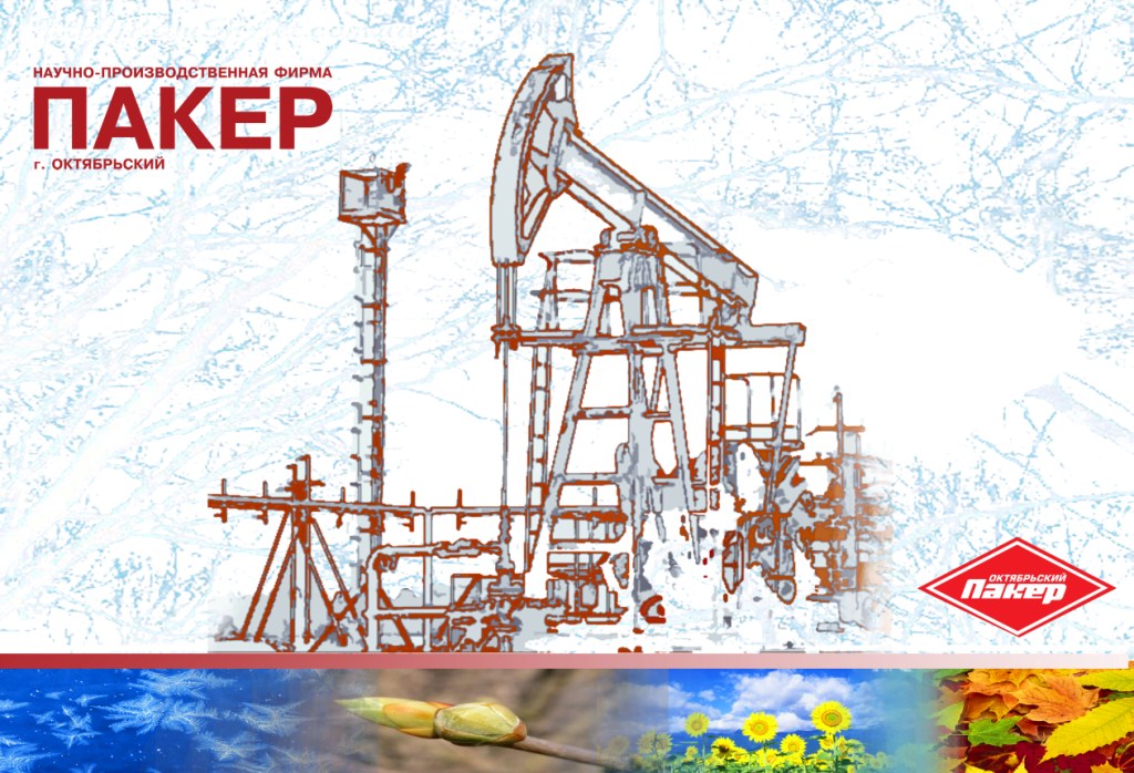 обложка календаря