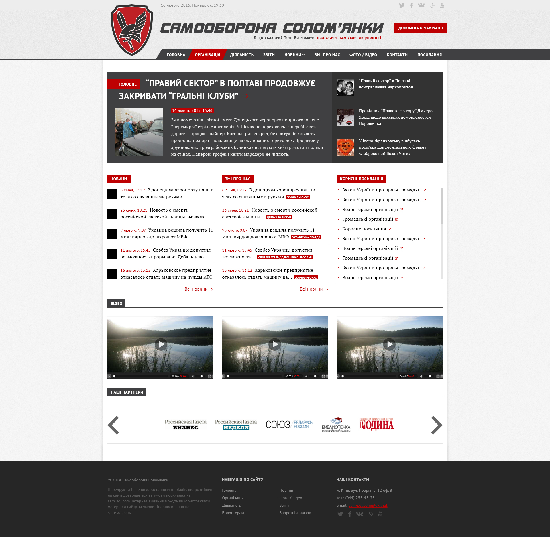 Дизайн для Samsol