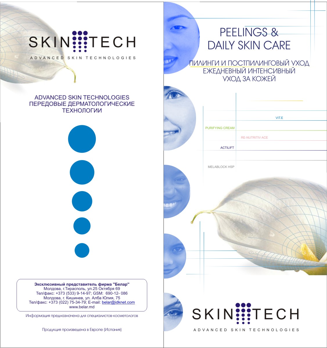 Skin Tech