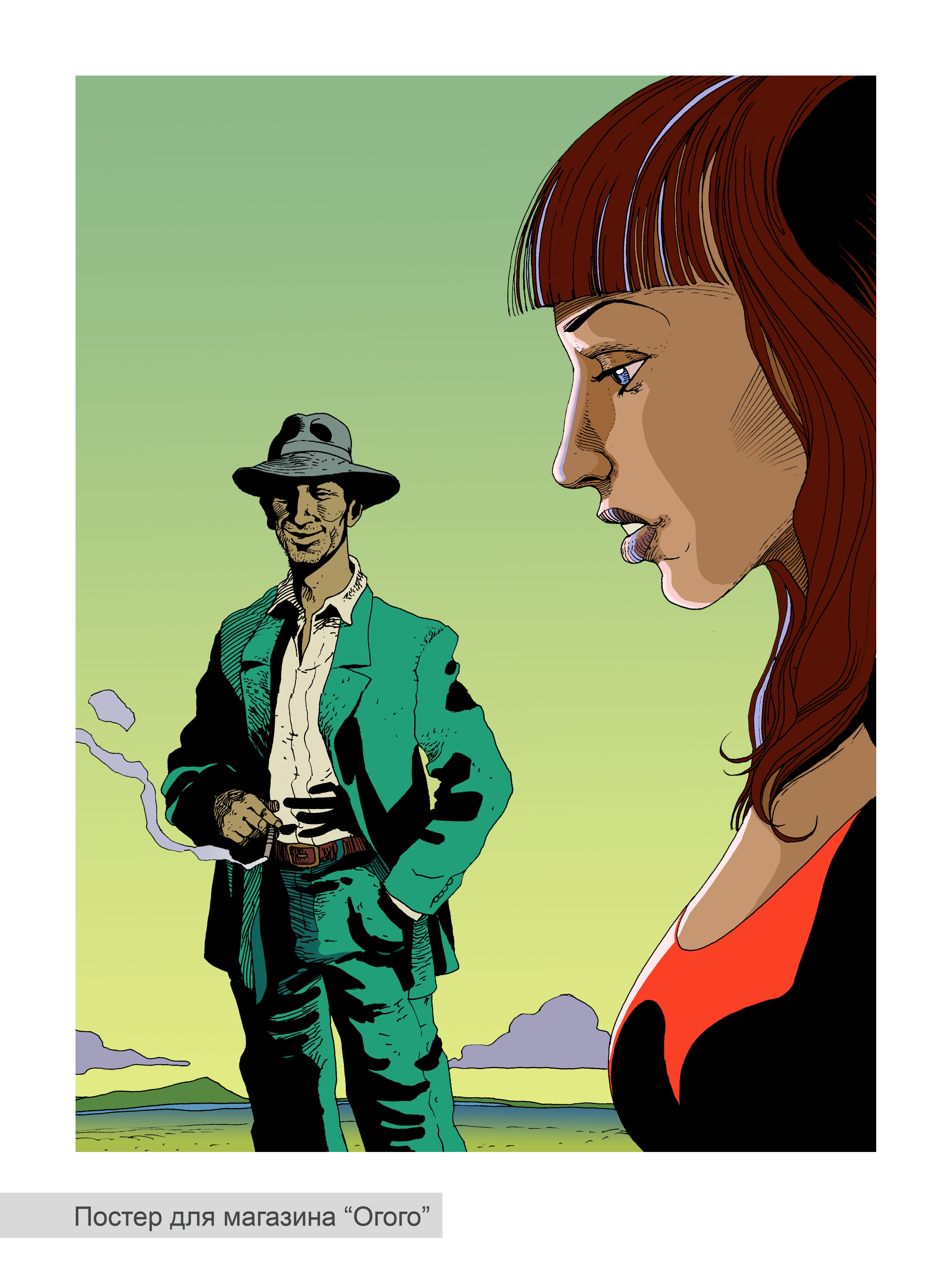 Оригинальный постер для магазина "Огого"