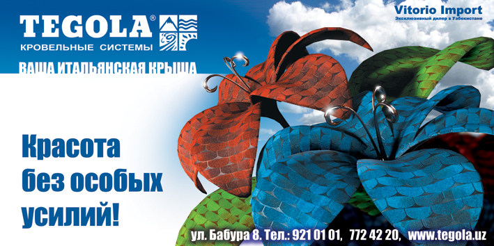 "Тэгола" кровельные системы