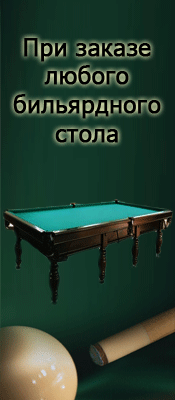 Баннер для сайта компании "Мир Бильярда"