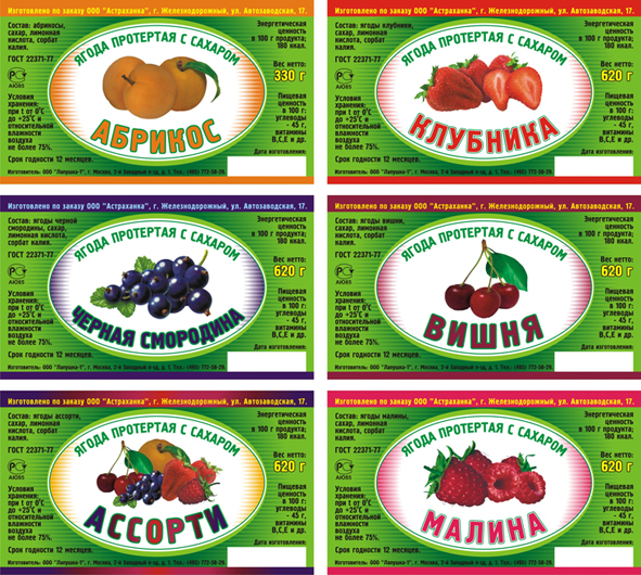 этикетка для ООО"Астраханка"