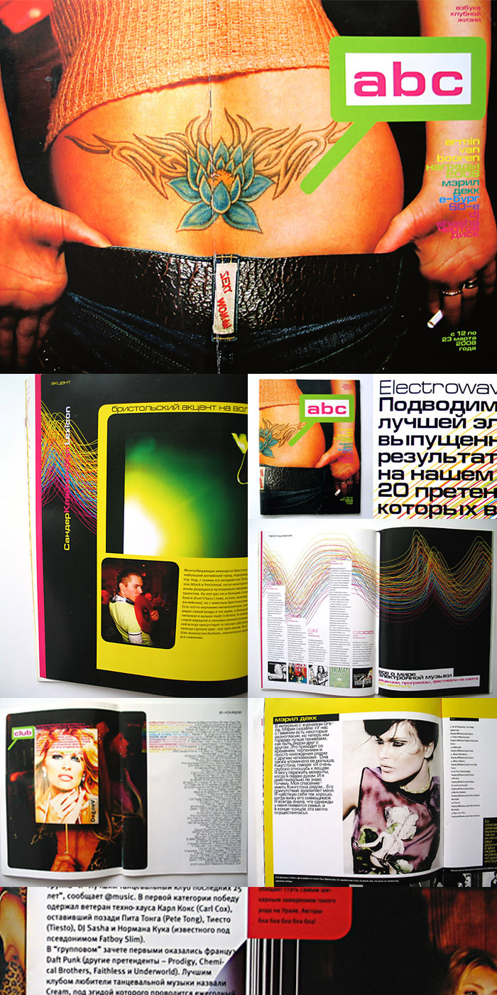 Проект журнала о клубной культуре "АВС", часть 1