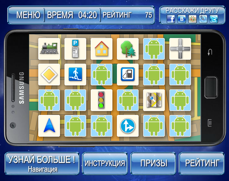 Набор иконок и интерфейс для игры "навигация"