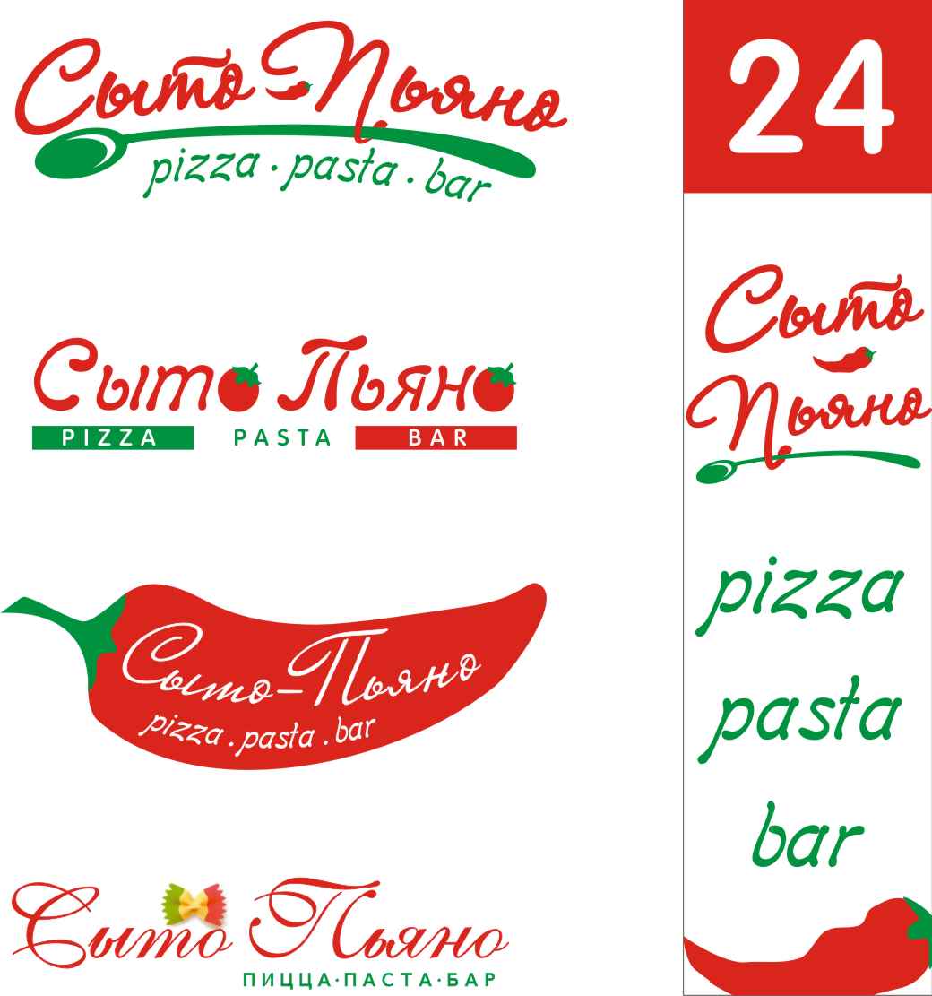 Логотип бара "Сыто-Пьяно". Консоль.