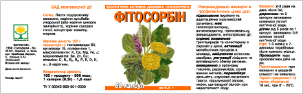 этикетка для БАД