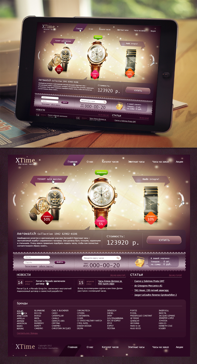 Дизайн интернет-магазина Xtime