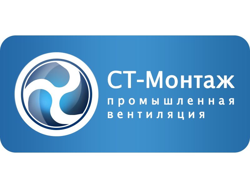 СТ Монтаж