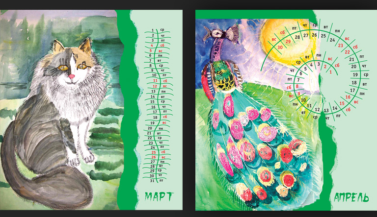 перекидной календарь с детскими работами студии "Радуга"