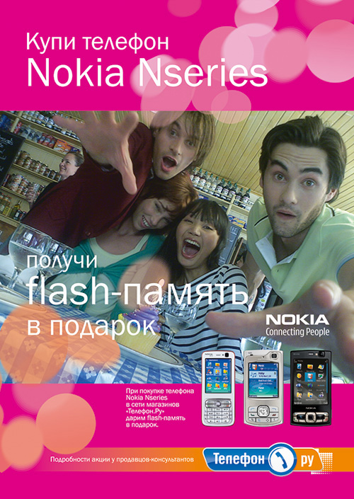 NOKIA.