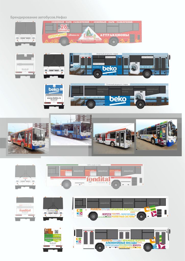 брендирование транспорта
