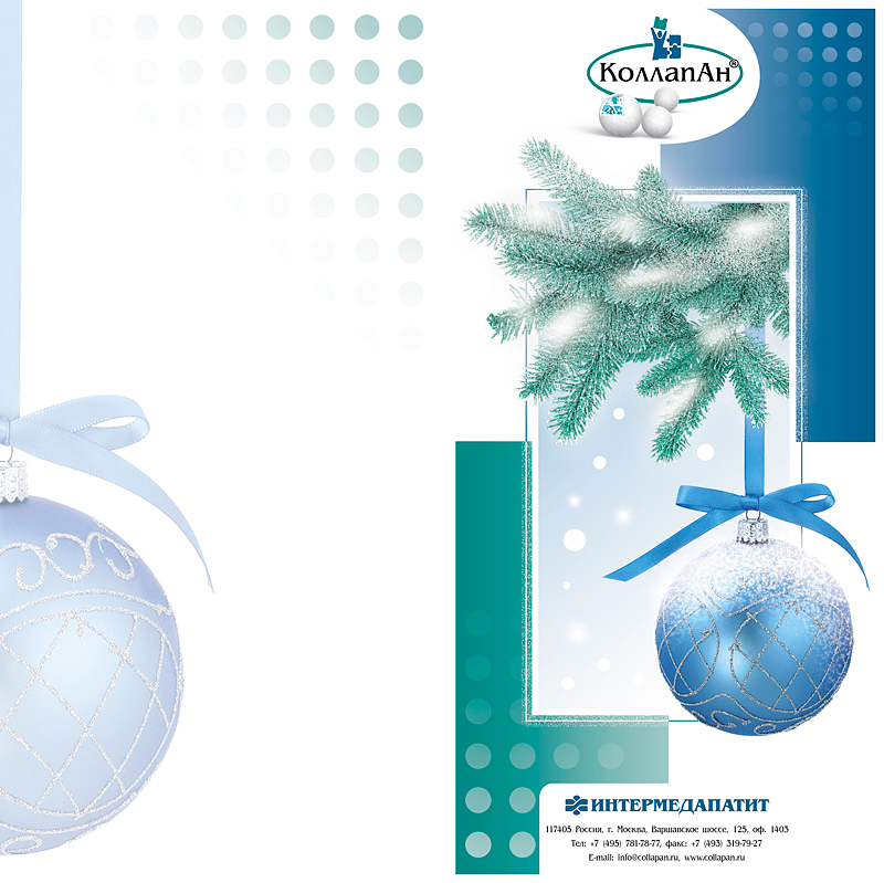 Новогодняя открытка.