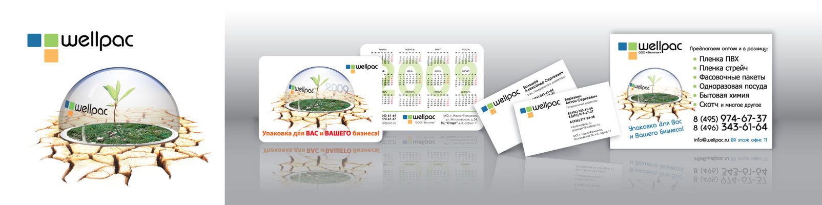 Календарь, визитки, листовка.