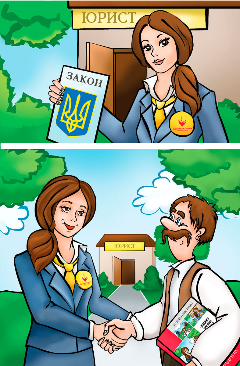 Юридичсекий буклет