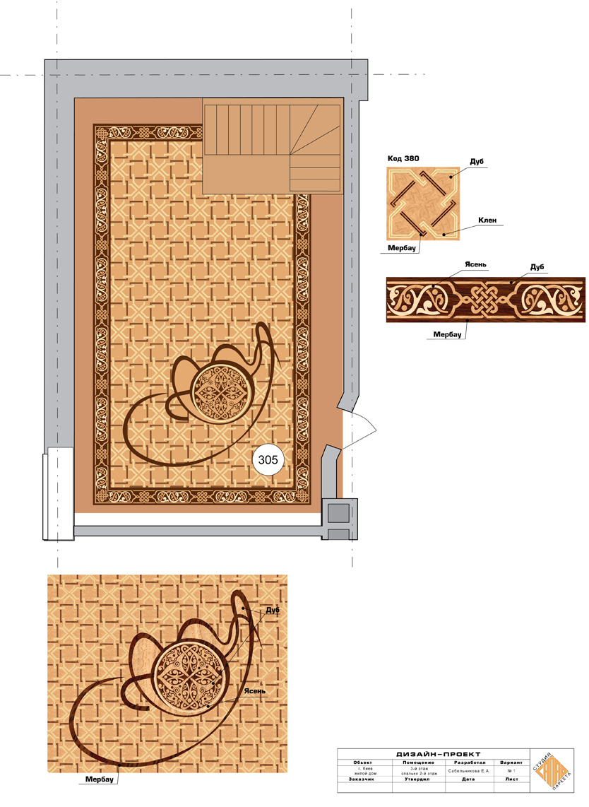 ДИЗАЙН-ПРОЕКТ жилого дома (разработка художественного паркета)