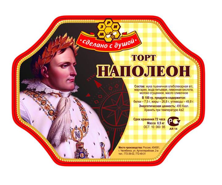 Этикетка для торта "Наполеон"