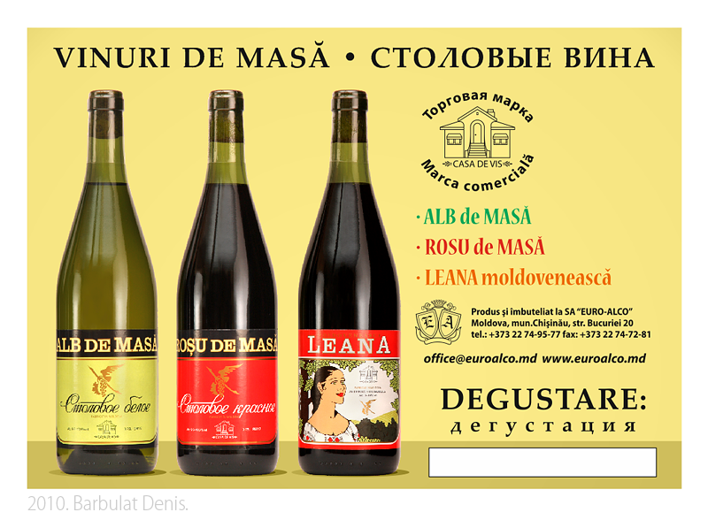 Листовка "Дегустация столовых вин"