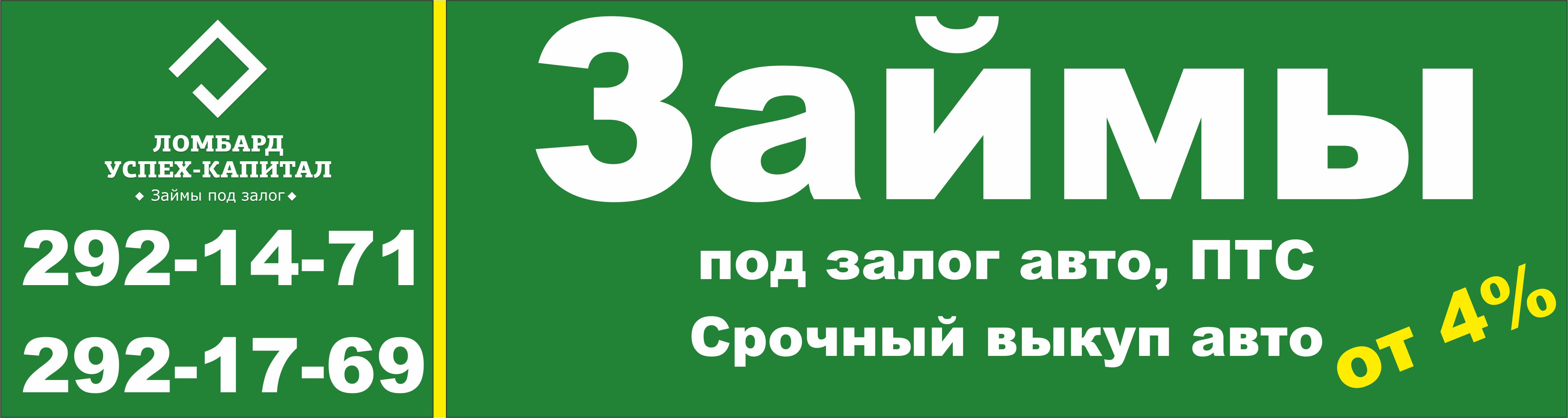 Макет наклейки на транспорт