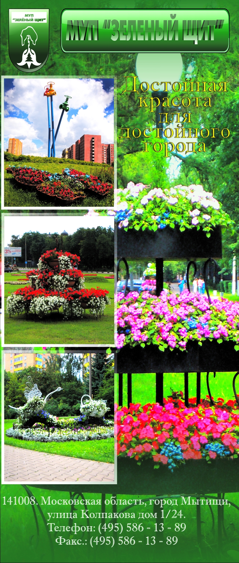 Стенд выставочный