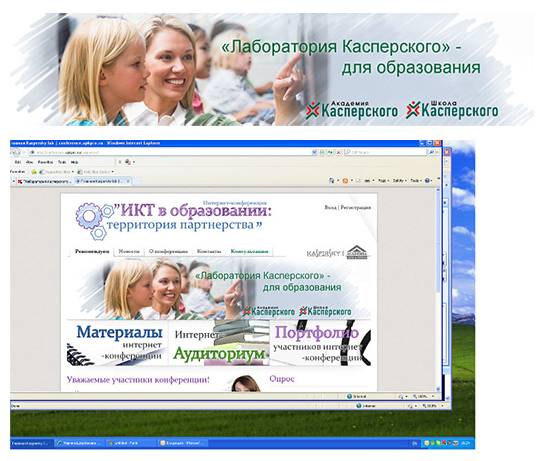 Он-лайн баннер для компании "Лаборатория Касперского"