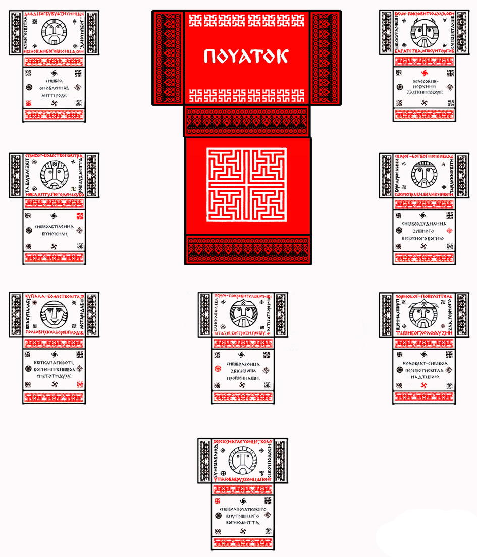 Подарочный набор спичек с изображением языческих богов.