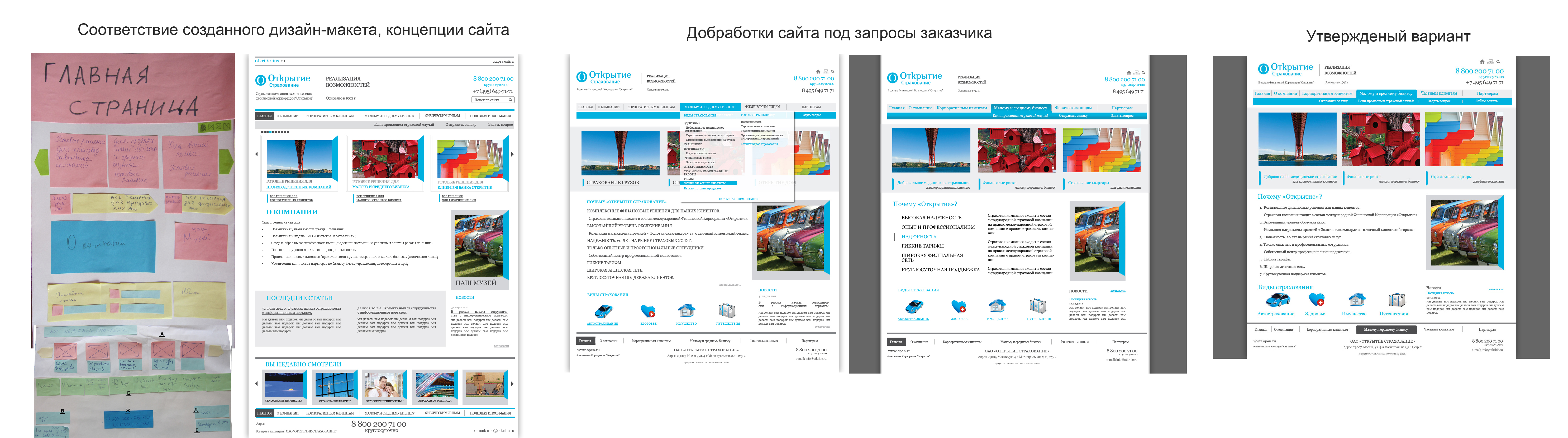 Сайт для страховой компании