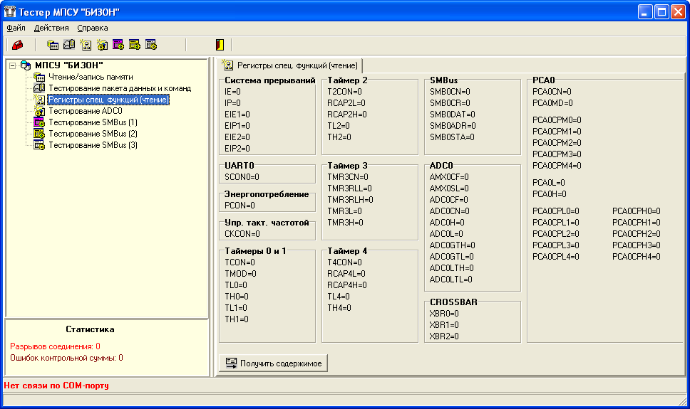 Тестер МПСУ "Бизон"