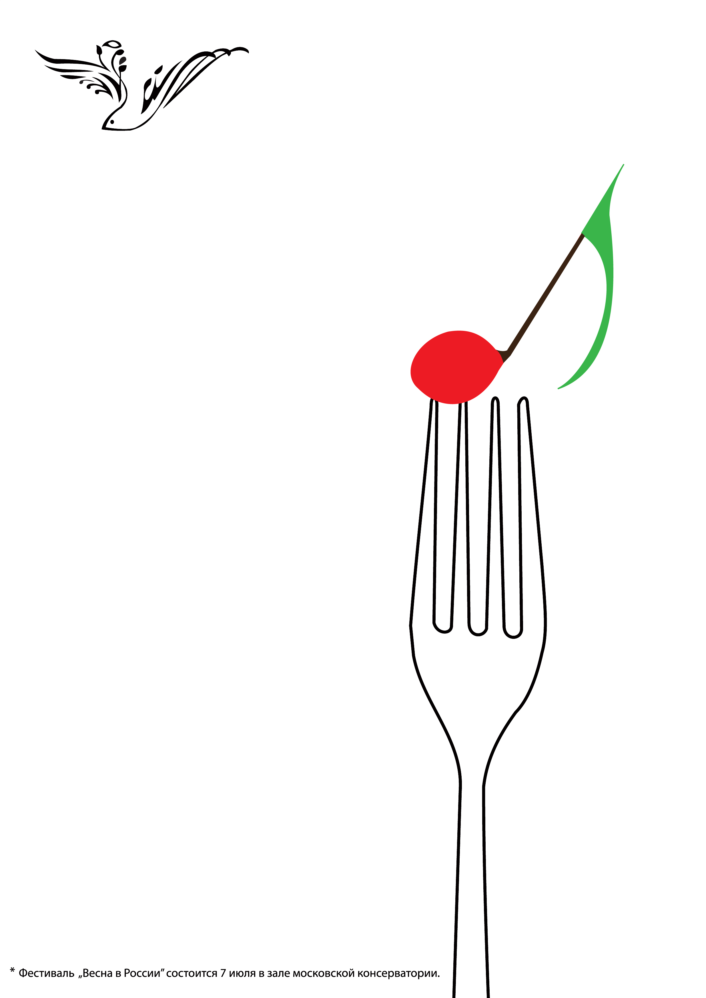 плакат "Весна в России" для музыкального фестиваля