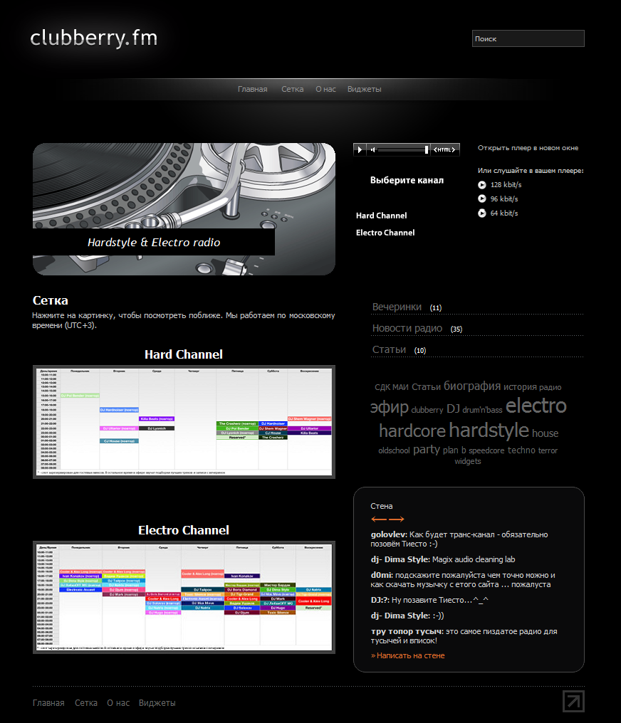 ClubBerry.FM - Hardstyle &amp; Electro радио