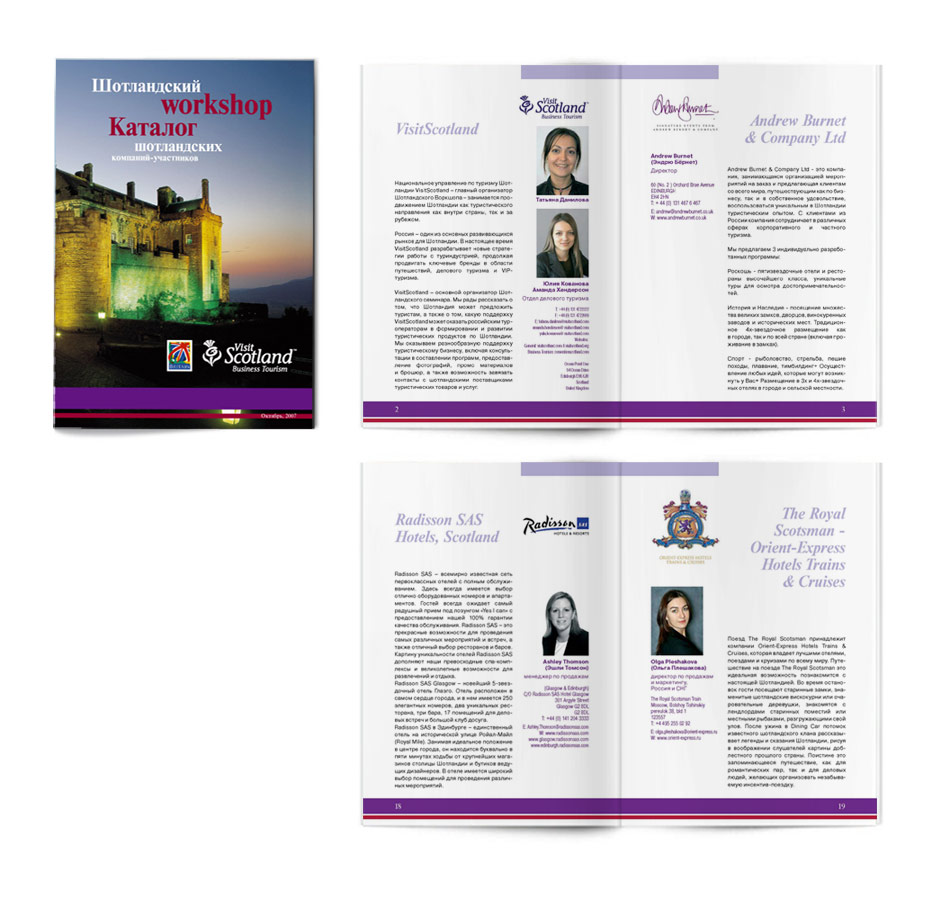 Каталог участников выставки