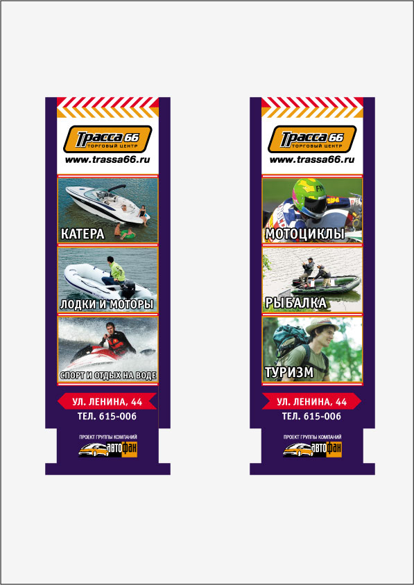 Дизайн стеллы