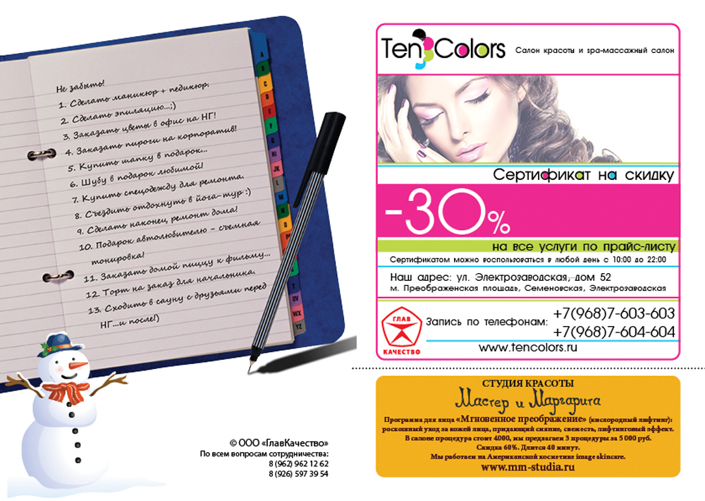 Каталог спецпредложений (разворот)