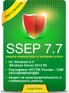 Баннер "Security Studio Endpoint Protection" для сайт Код Бе