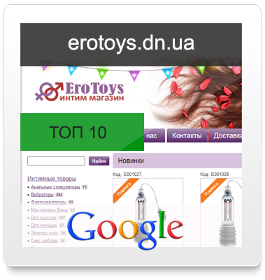 erotoys.dn.ua