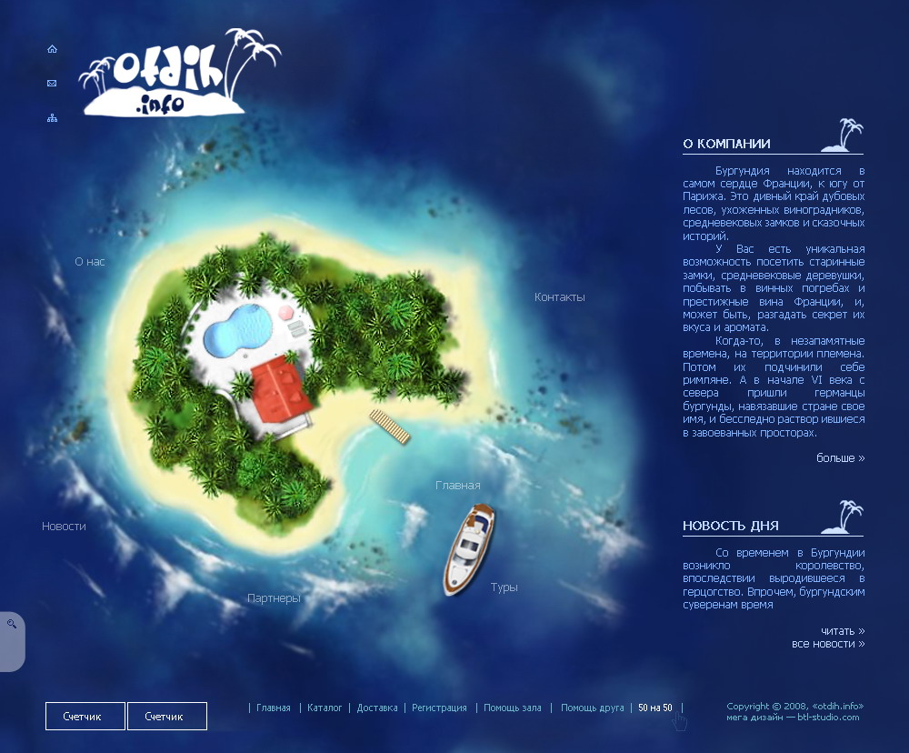 Места отдыха