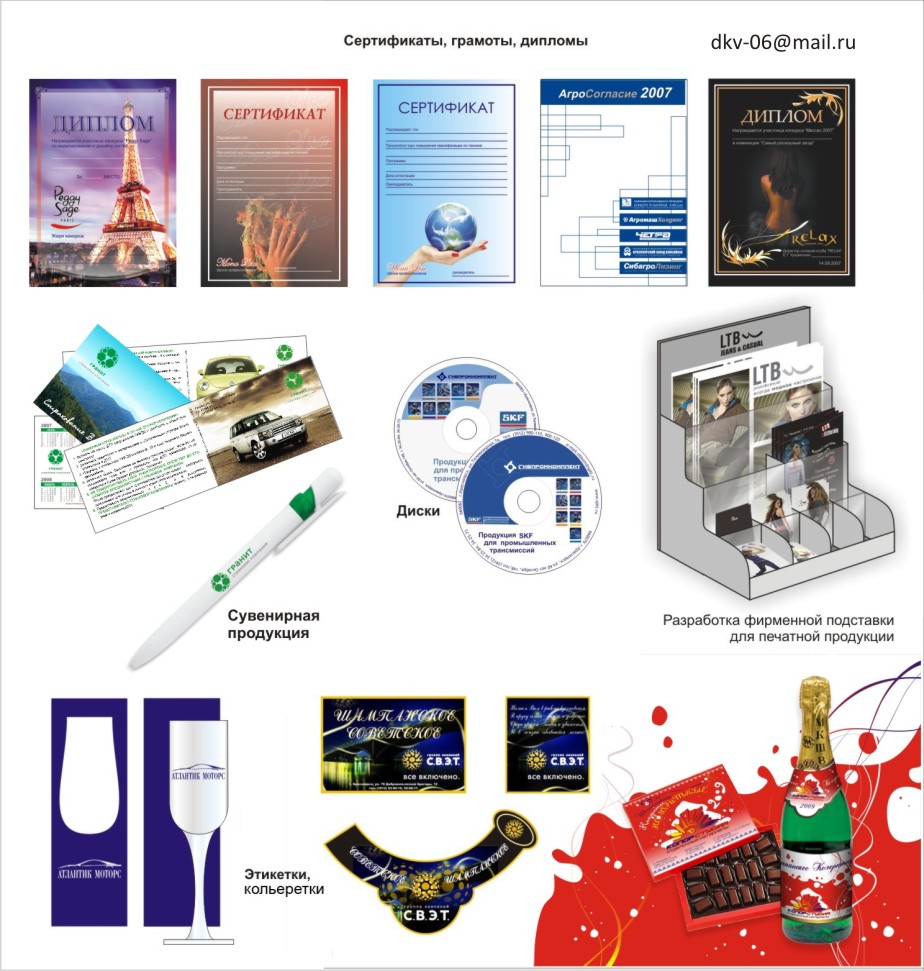 дипломы и сувенирная продукция