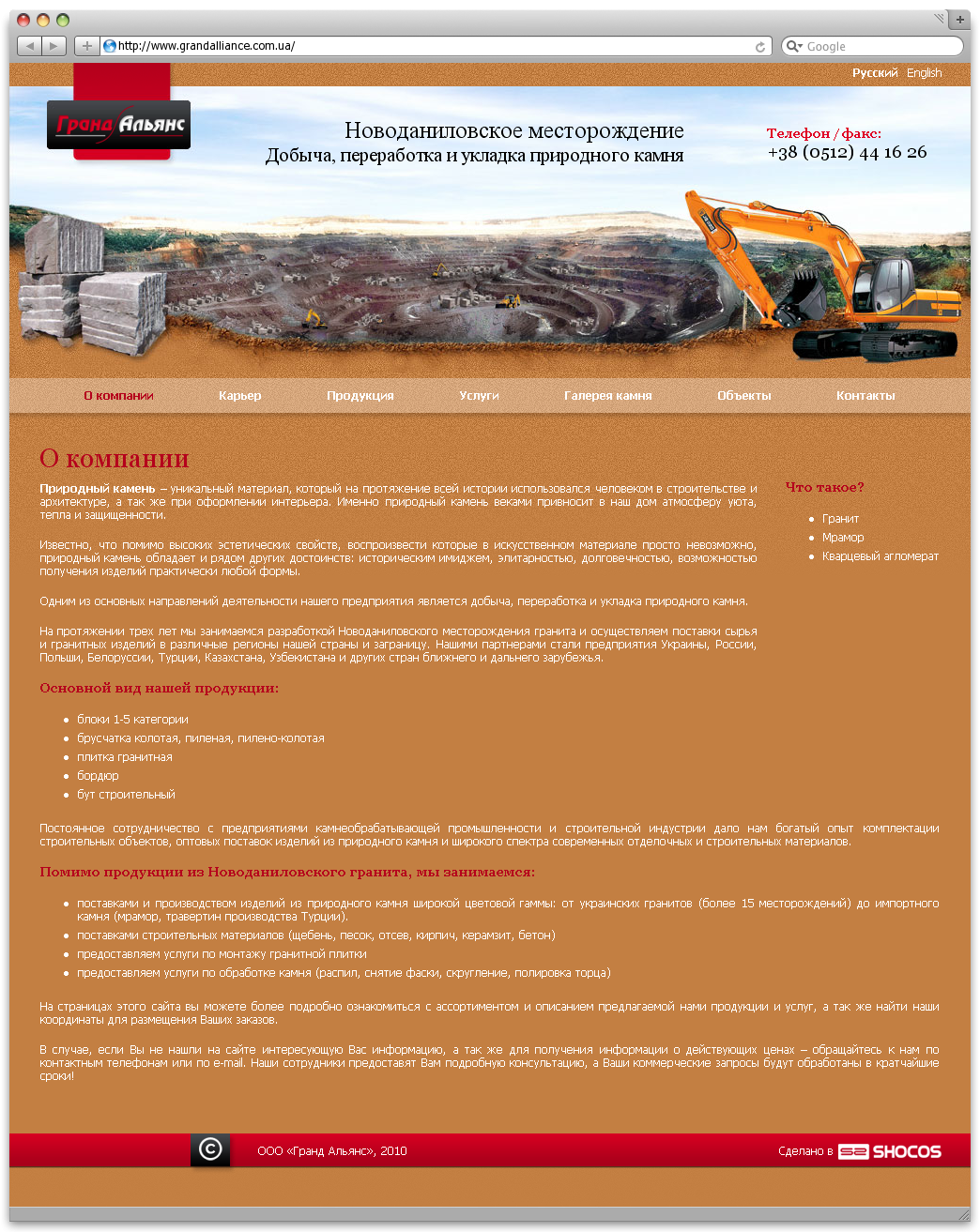 разработка сайта для компании "ГрандАльянс"