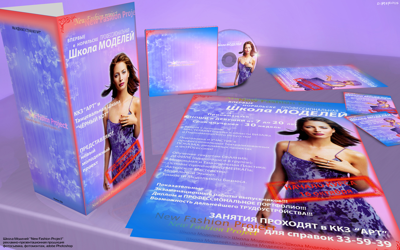 3d-композиция Полиграфия ШМ "NFP"