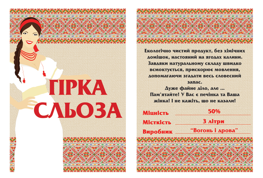 наклейка на самогон А6