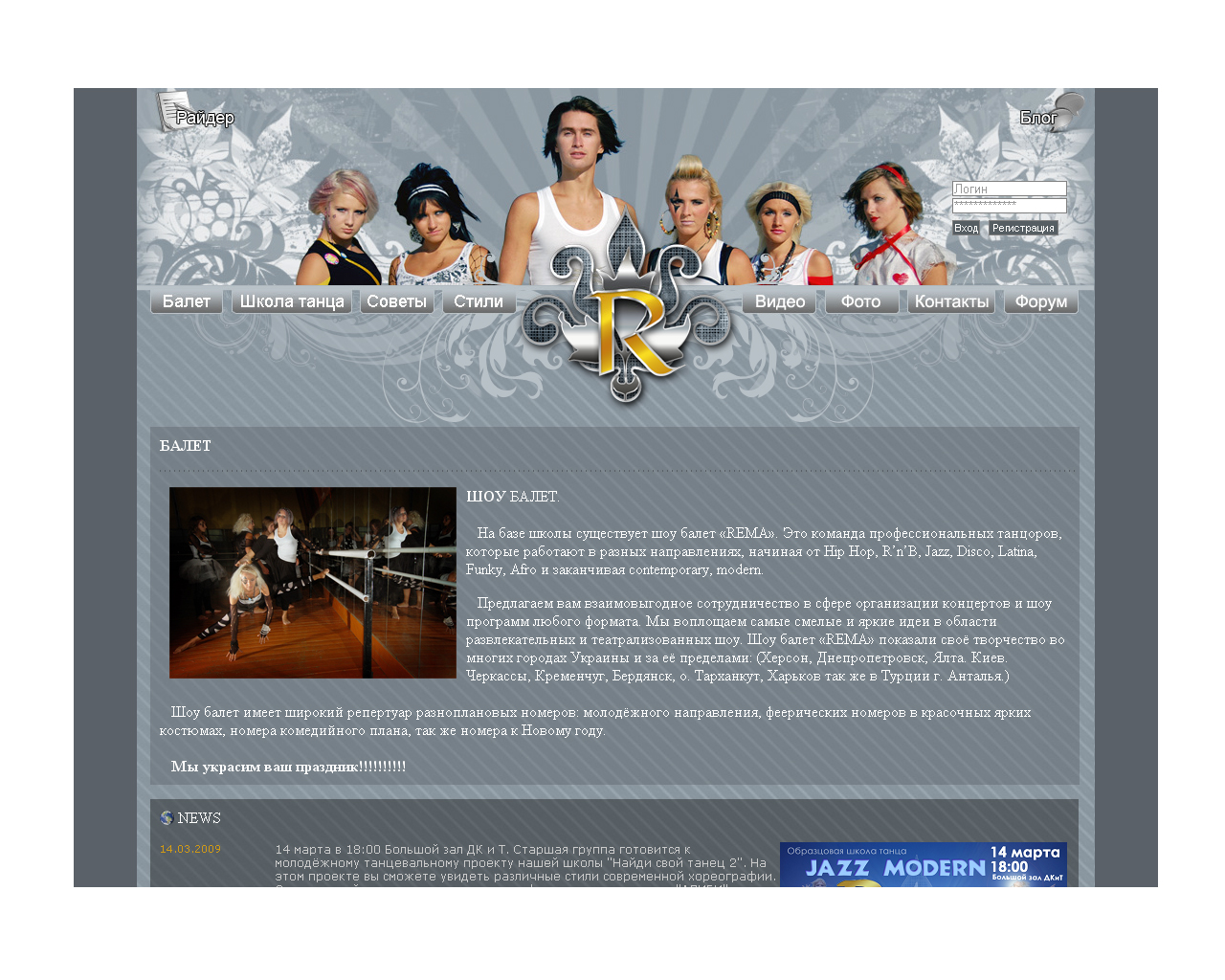 Школа танцев JMR