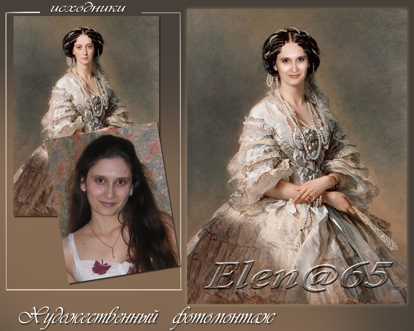 Художественный фотомонтаж.