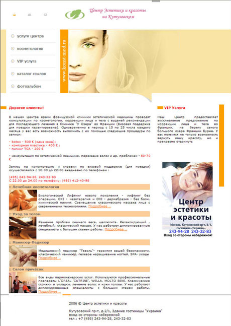 Салон красоты