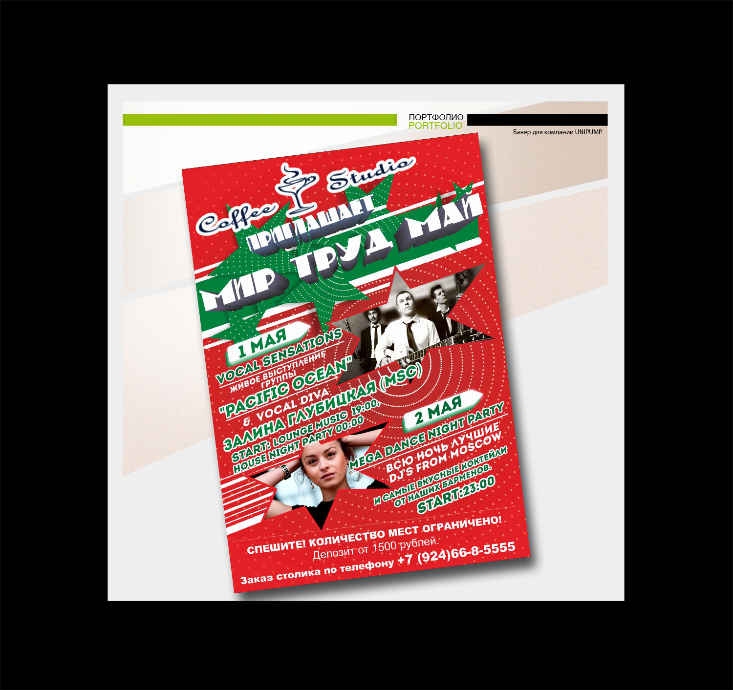 Афиша. Приглашение.