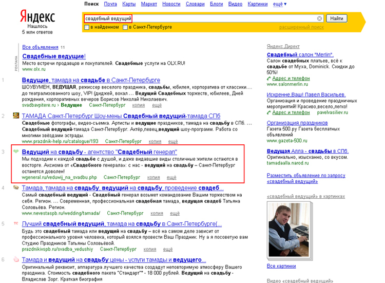 Организация свадеб в Санкт-Петербурге