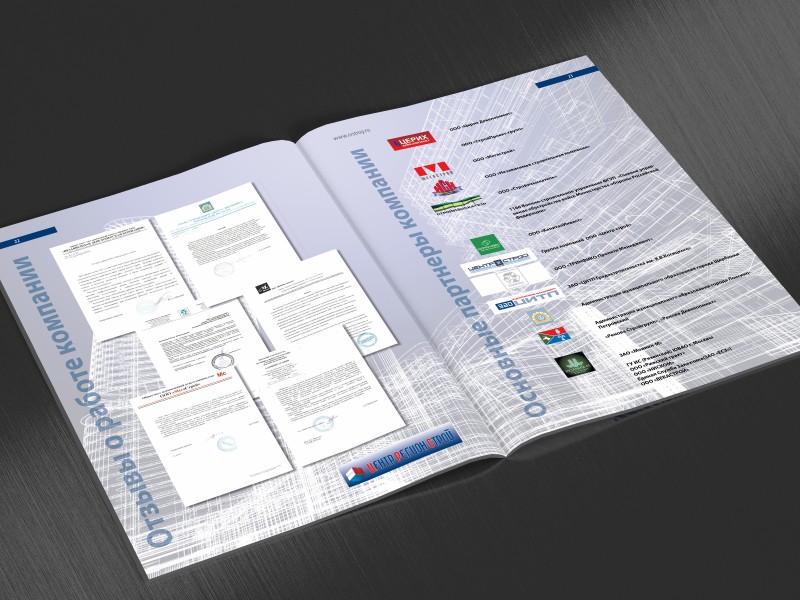 брошюра, разворот2