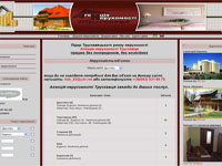 Агенство недвижимости Трускавца - Аренда квартир в Трускавце