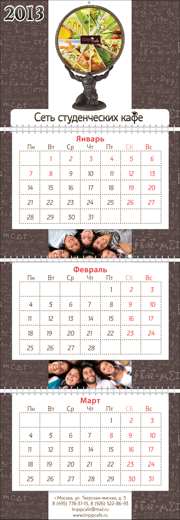 квартальник