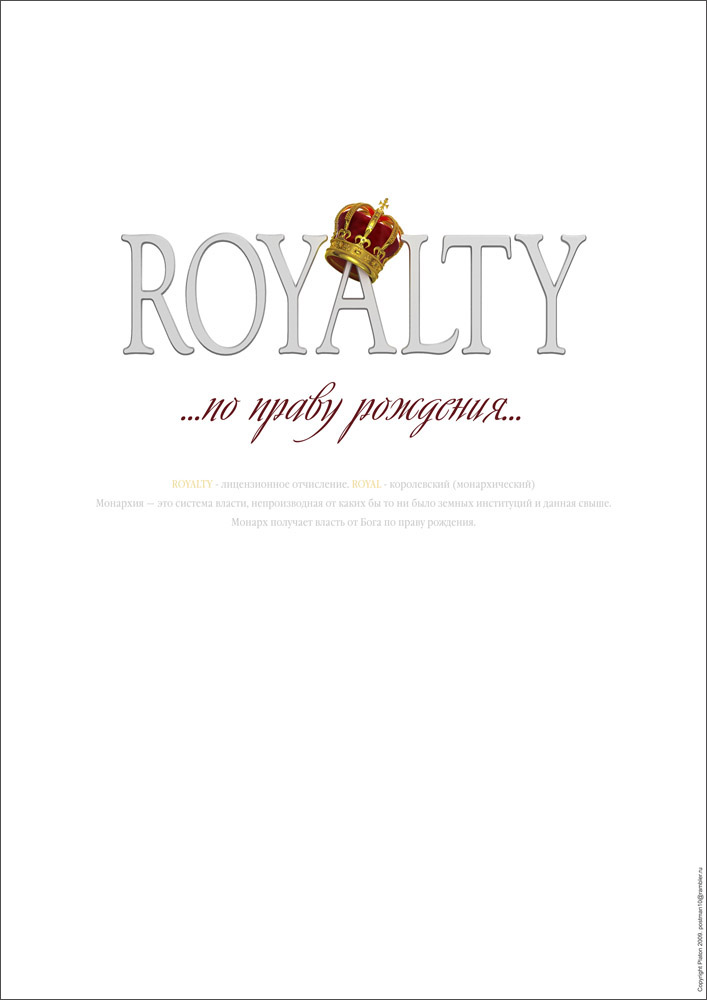 Конкурс "Антипират"